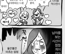 여자들이 나이를 먹으면서 점점 바뀌어가는 것