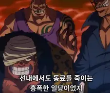 원피스) 센고쿠 입담 vs 진짜 회상