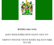흑인들이 세우고 망한 나라.jpg