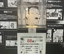 코난에서 30년간 사용된 마취침