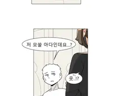 모텔영상으로 협박 당하는 .manhwa