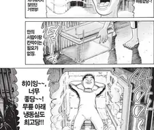 [괴짜가족]쾌적한 생활을 하는 이소룡 선생