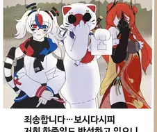 한중일 반성 3종세트