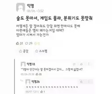 이런애들은 엠티 왜가는거임 대체?