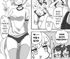 [말딸] 폭도주 콤비와 도주의 세이운 스카이.manhwa