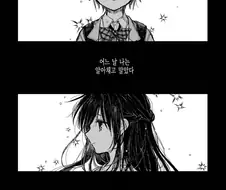 백합)매운맛주의) 언니의 비밀.manhwa