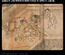 김흥도 : 현피
