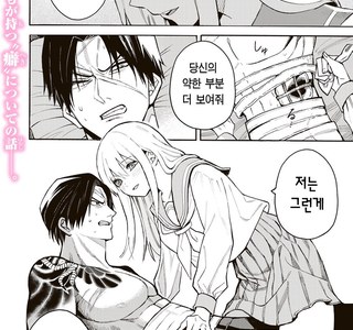 약해진 모습에 꼴려하는 여고생.manhwa