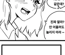 톰보이 여친에게 친오빠가 있으면 안되는 이유.MANHWA