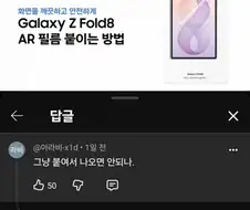 삼성이 필름 붙여주다가 안 붙여주는 이유