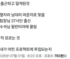 첫 출근하고 알게된 것들