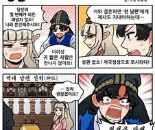 국가유공자 집안에 청혼하는 망가.manga
