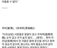 조선인이 묘사한 베트남인의 외모와 언어.jpg
