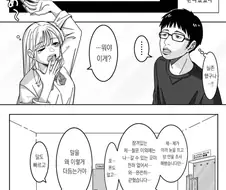 ㅅ못방에 갇힌 갸루와 찐따 .manwha