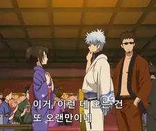 [은혼]술마시러 온 긴토키와 마다오