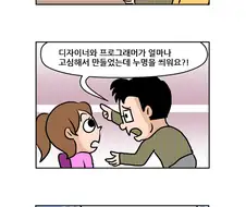 한국 저작권위원에서 만든 만화..manhwa