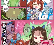 [말딸] 크릭 VS 킹.manhwa