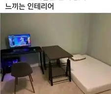 남자들은 문제 없다고 느끼는 인테리어