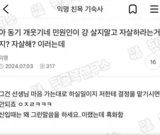 악성 민원인에게 적응하기 시작한 공무원들