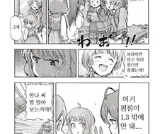 @ 한페이지에 캐릭터 3명을 동시에 썅.년 만드는 기적의 만화 작가