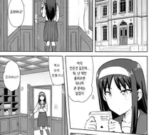 월희)빈유츤데레여동생이랑 꽁냔대는 만화.manhwa