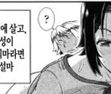 금태양이 아줌마를 조심해야하는 이유