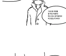 비일상 마스터 바바리맨.manga