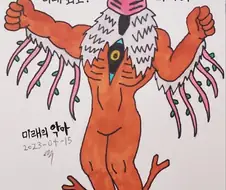 체인소맨 그린것들