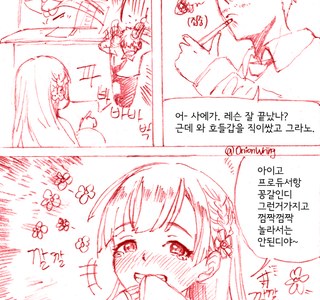 @) 프로듀서 놀려먹는 교토 아가씨.manga
