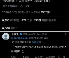 어젯 밤 당신의 동료가 살해당했습니다