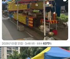 장 열리는 아파트가 진짜 명품아파트고 고급아파트임