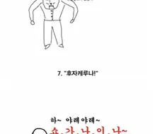 일본 만화에서만 볼 수 있는 행동들 jpg