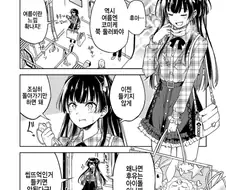 @) 여름의 여친이 야짤 들키는 만화