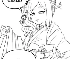 원신) 치오리 !!! 리니 옷이 왜 그 모양이냐고 !!!! 부녀자 같은년...