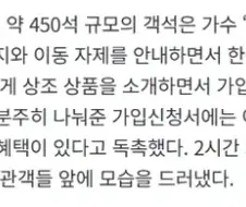 “유명가수 공짜 공연” 갔더니…문까지 막고 상조 홍보 2시간