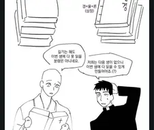 성경과 불경의 차이