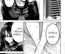 어떤 ㅁㅊ년이 교복입고 목욕하냐?