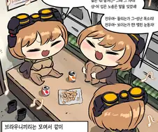 @) 브라우니의 습성.manga