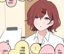 @)이미 함락당한 암컷.manhwa