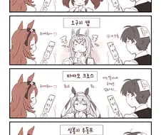 말딸)핫산) 제멋대로 아기 판정.manga