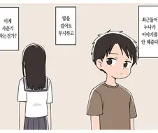 남매의 거리가 멀어지는 이유.jpg