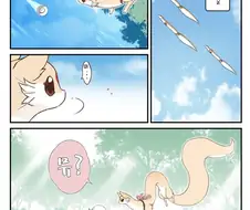쿠다키츠네(대롱 여우) 모나카, "만남".manhwa