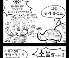 롤) 신스킨.manhwa