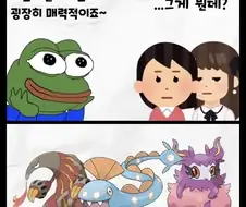"좋아하는 포켓몬이 뭐야?" 반응
