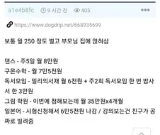 취미에 돈 많이 써서 고민된다는 사람