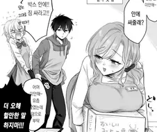나로 동정 버린 주제에 .manwha