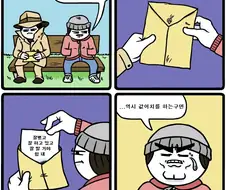 XX를 암거래 하는.MANHWA