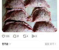 가짜들은 따라할 수 없는 진짜 고기 만두