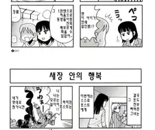 일본 여자 교도소 썰 만화.manhwa