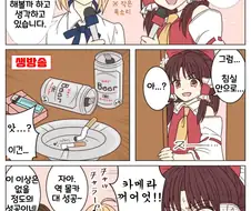 (@)(FATE)(동방) 몰카하는 만화